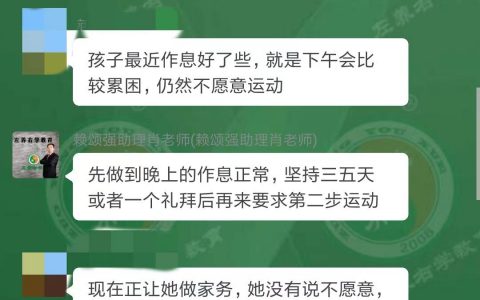 左养右学赖颂强让孩子进步很大是真的吗？