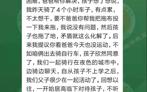 左养右学教育赖颂强帮孩子建立界限的方法真的有用吗？