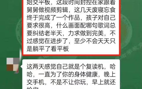 左养右学赖颂强轻松解决孩子焦虑，可以相信吗？