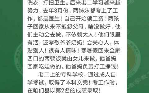 左养右学赖颂强高关爱和高管教的方法真的有用吗？