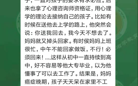 无条件接纳孩子真的对吗？看看左养右学赖颂强的方法