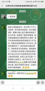 通过左养右学教育的学习，孩子变得阳光有感恩心